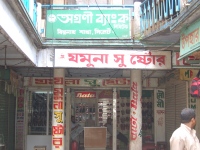 Biswanath_51