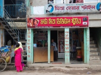 P_S_Biswanath_Puran_Bazar