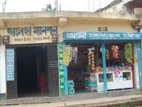 SM_Biswanath_Puran_Bazar